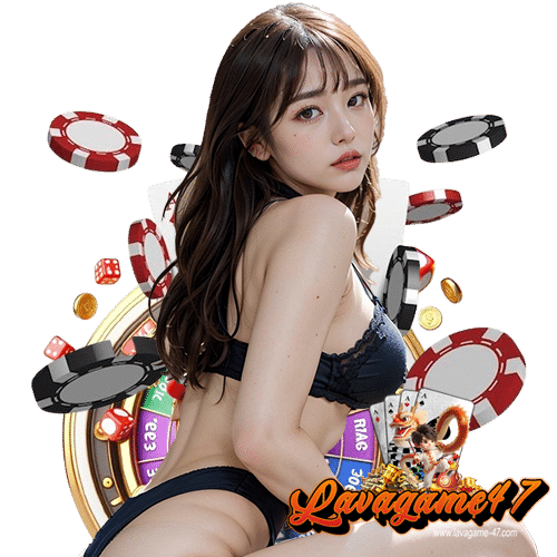 lavagame47 ฝาก ถอนไว